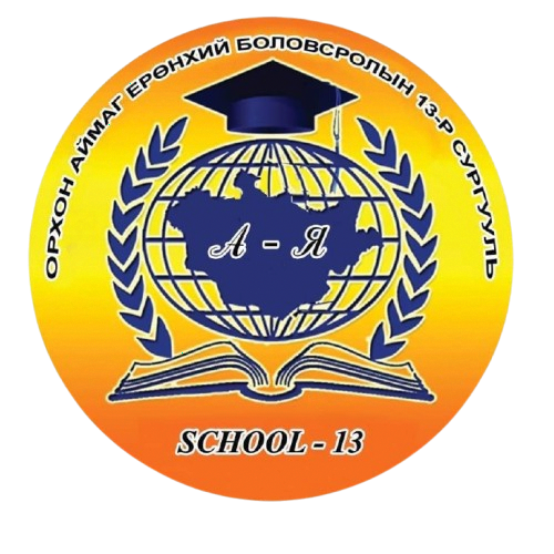 13th School Emblem